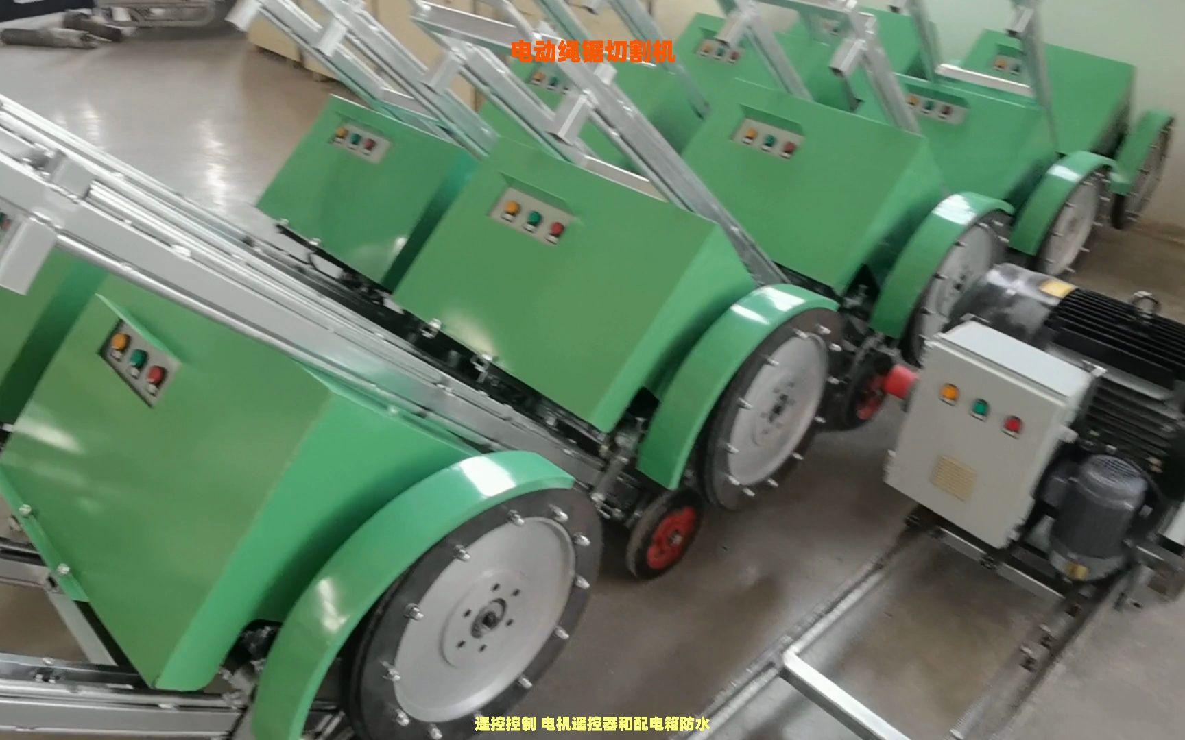 電動繩鋸切割機 高效金剛石切割技術助力鋼筋砼拆除