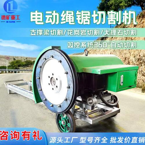 電動(dòng)繩鋸機(jī) 現(xiàn)代建筑拆除與切割領(lǐng)域的革新利器