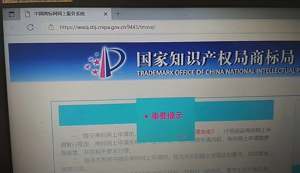 商標代理機構重新備案入口關閉，備案結果查詢與后續(xù)關注點